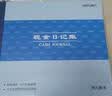 得力（deli）存款日记账 24K标准财务账册账本账册记账本加厚优选纸 财务办公用品 3452 实拍图