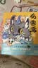 有兽焉1新版（非人哉工作室萌力担当！特别绘制全新封面，形象大升级！附赠新版专属全新内容《有兽戏话》折页。） 实拍图