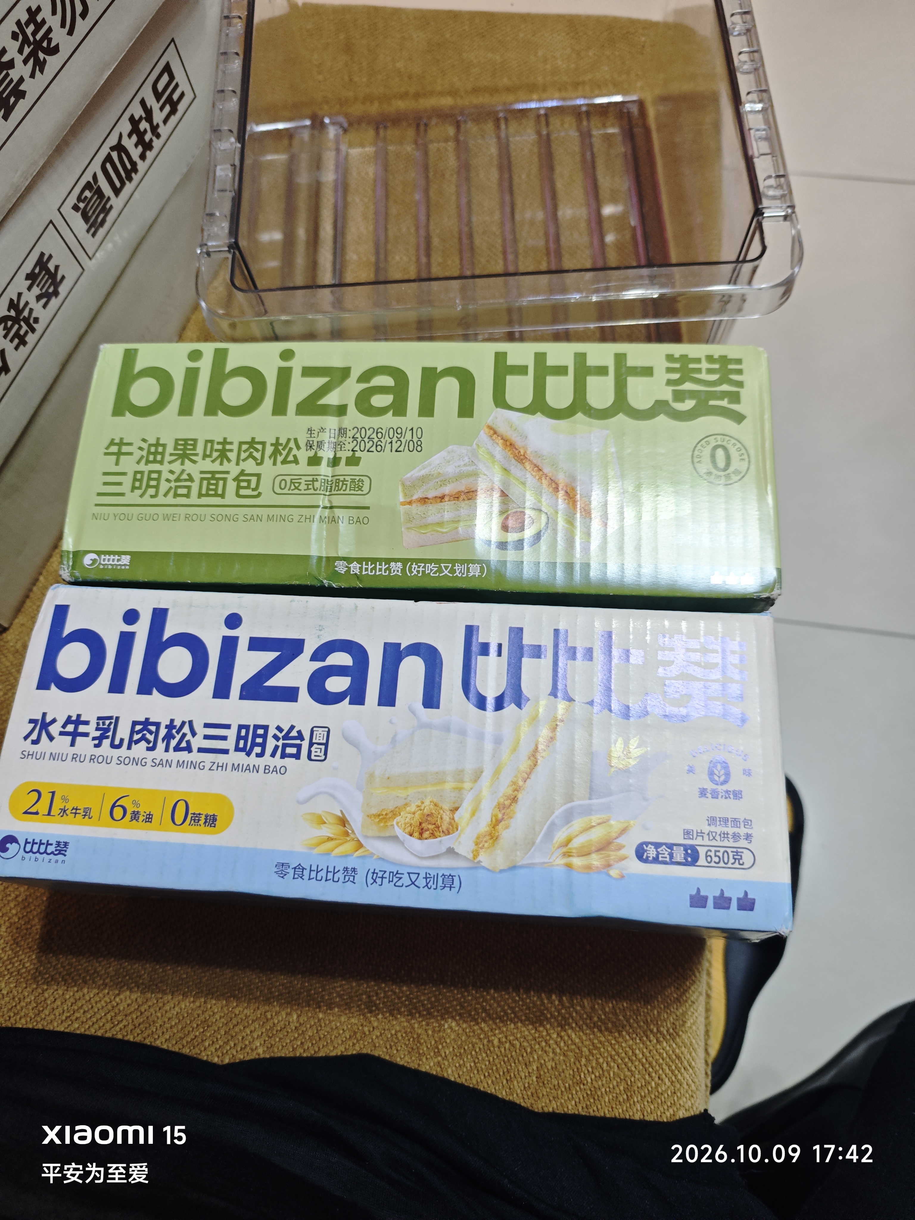 比比赞（BIBIZAN）牛油果肉松三明治650g早餐手撕面包吐司饼干夹心糕点心休闲零食品 实拍图
