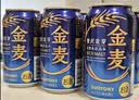 三得利（Suntory）万志高级麦芽金罐生啤酒【8-9月产】天然水神泡日本原装进口 高级麦芽生啤【万志金新装】 500mL 7-9月产 6罐 实拍图