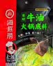 海底捞火锅底料 青椒牛油火锅底料150g 青花椒牛油 调味料  一料多用 实拍图