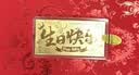 中国珠宝足金黄金快乐金钞投资金摆件金条收藏2026新生日礼物送朋友仪式感 实拍图