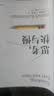 思考快与慢 2025年新版 诺贝尔经济学奖得主 丹尼尔卡尼曼经典作品 行为经济学 行为决策 实验经济学 社会思想里程碑 黑天鹅 反脆弱读者 中信出版社投资的艺术 格兰投研 实拍图
