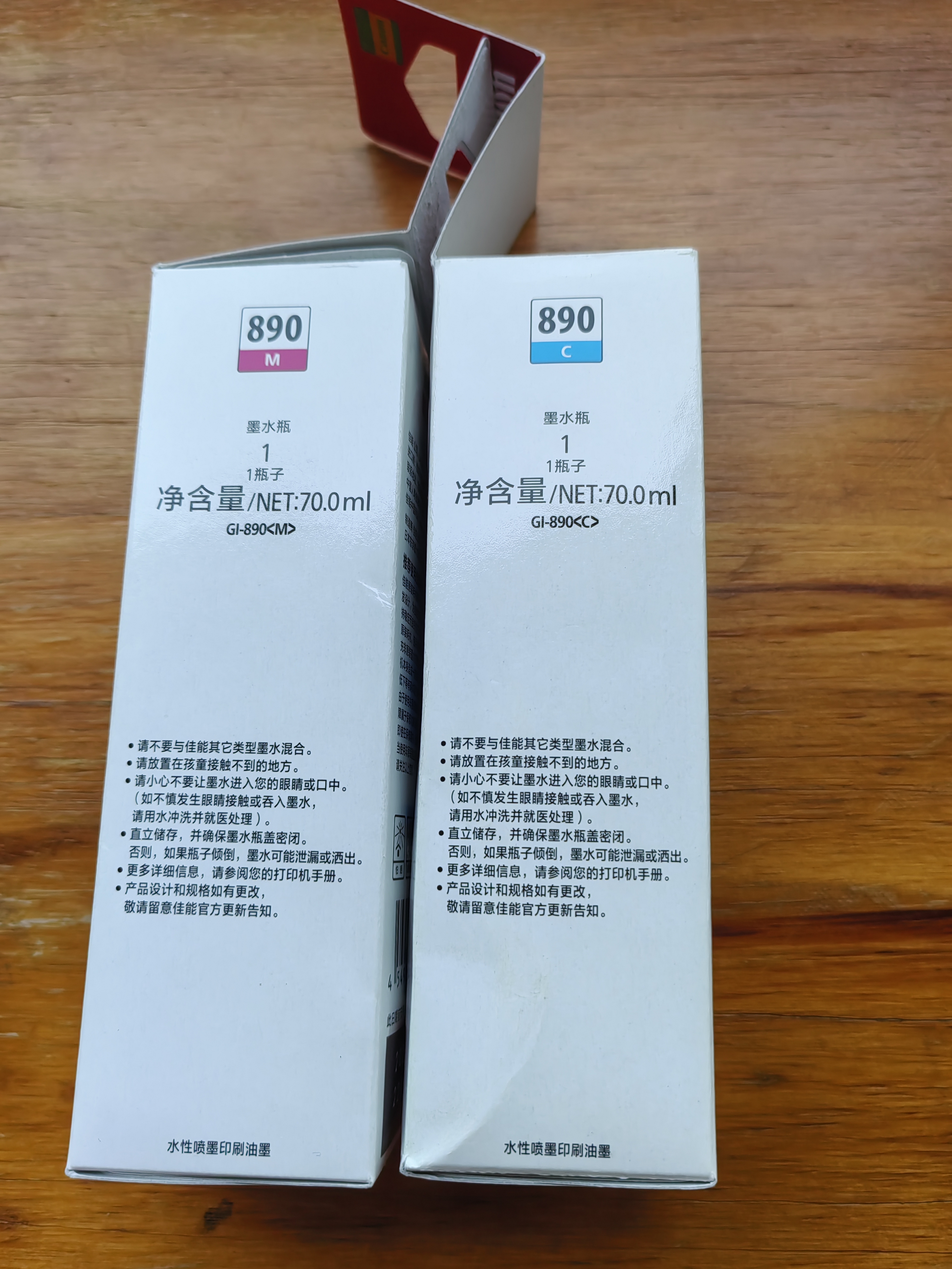 佳能（Canon）GI-890 M 品红墨水瓶(适用G4810/G4800/G3812/G3810/G3800/G2811/G2810/G2800/G1810/G1800) 实拍图