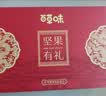 百草味坚果礼盒太和承运2051g17件零食大礼包坚果有礼送礼送长辈 实拍图