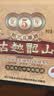 古越龙山库藏金五年花雕酒 半干型绍兴黄酒 500ml*6瓶 整箱 新老包装 送礼 实拍图