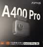 70迈 70MAI黑冰糖A400Pro 3K行车记录仪超高清夜视 停车监控 64G卡2026新款 实拍图