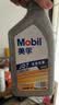 美孚（Mobil）纵驰版JD7先进抗磨科技APISP随车选4L机油保养年卡双次卡 实拍图