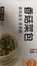 巴比香菇菜包300g*2包 共12只早餐包子菜馒头生鲜速冻半成品加热即食 实拍图