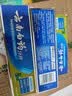 云南白药牙膏经典系列护龈固齿减少牙垢清新口气薄荷组合套装150g*5+45g*4 实拍图