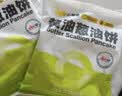 小黄象黑青稞黄油手抓饼400g*3袋(共15张)宝妈儿童手抓饼早餐 实拍图