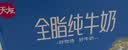 天友纯牛奶200ml*24盒 升级家庭量贩小盒便携营养早餐常温牛乳整箱 实拍图