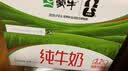 蒙牛全脂纯牛奶1L*6盒 3.2g蛋白 家庭早餐老人儿童奶健身 送礼盒装 实拍图