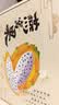 京鲜生燕窝果 麒麟果黄皮白肉火龙果 9粒装 单果150g 新鲜水果礼盒 实拍图