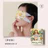 海氏海诺【沉香+洋甘菊】热敷蒸汽眼罩24片自发热遮光睡眠眼干眼疲劳眼贴 实拍图