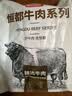 恒都 国产优选牛腱子肉 2斤 冷冻 不含腱子芯 谷饲牛肉 国产优选牛腱不含腱芯2斤 实拍图