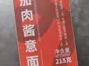 小熊驾到番茄肉酱螺旋意面215g*4袋 儿童意面方便面通心粉速食意大利面 实拍图