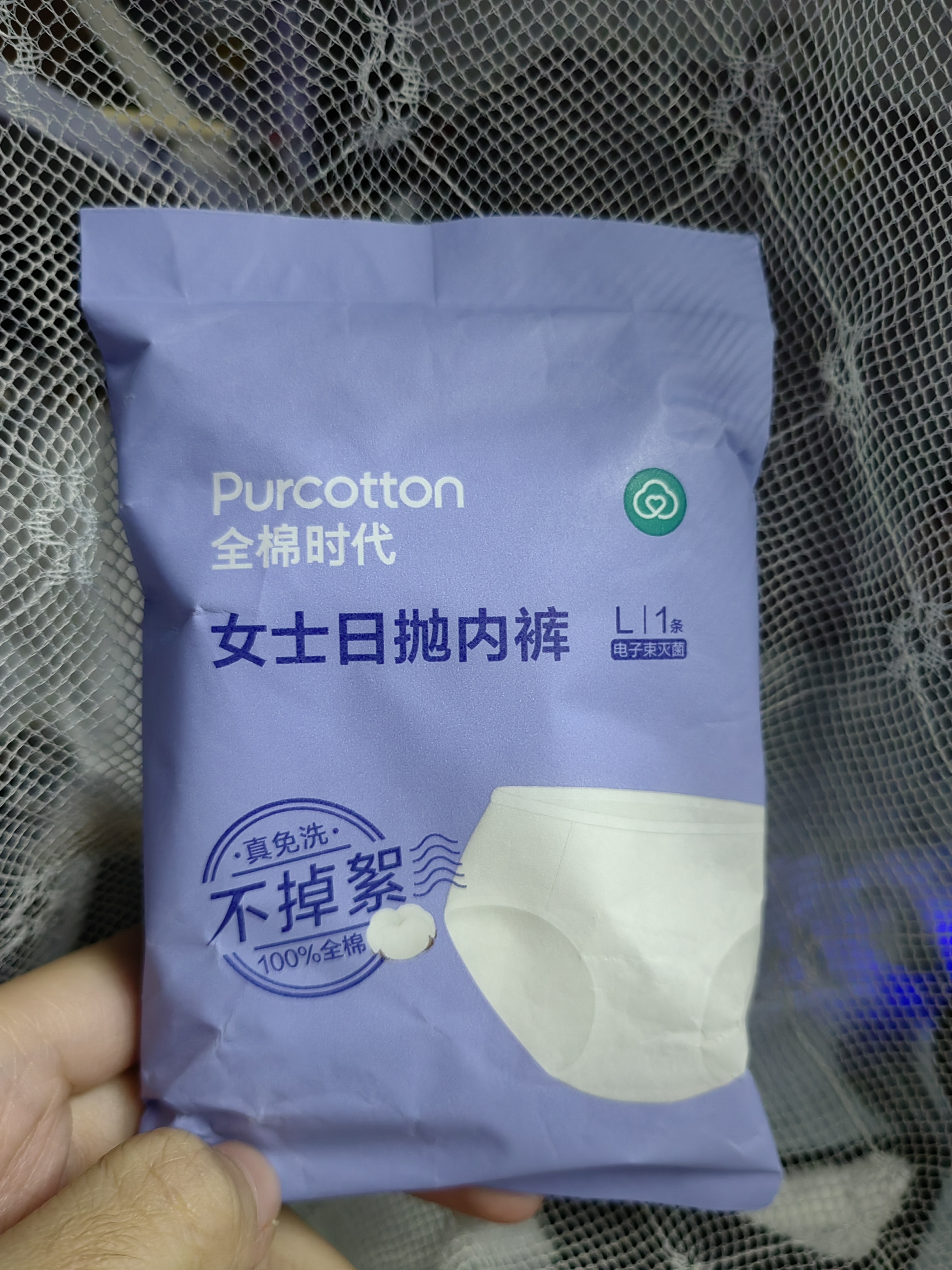 全棉时代一次性内裤女士纯棉出差旅行便携免洗灭菌 L码1条【柔软透气】 实拍图