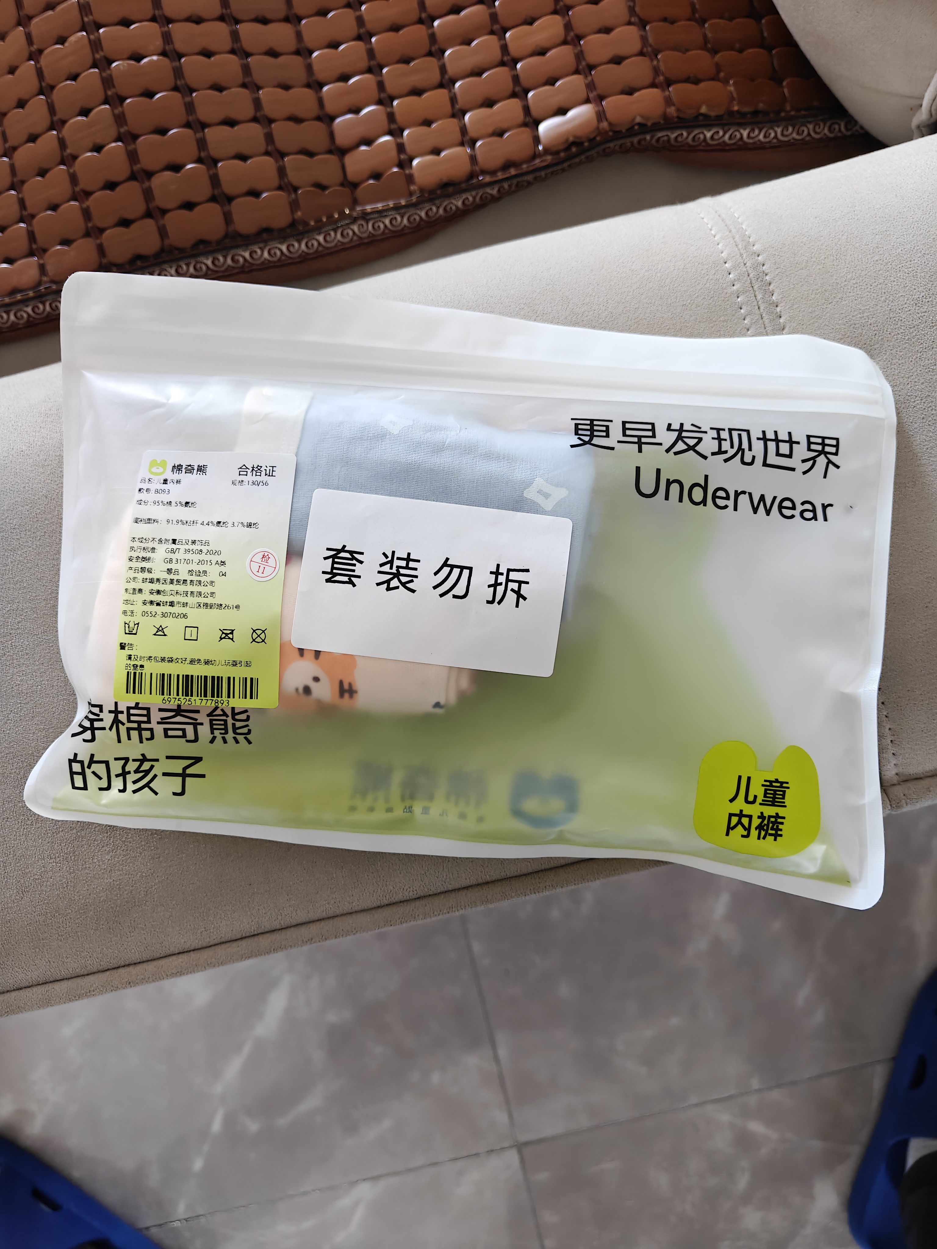 棉奇熊男童内裤儿童棉a类平角裤小男孩四角短裤小童长绒棉男宝宝中大童 实拍图