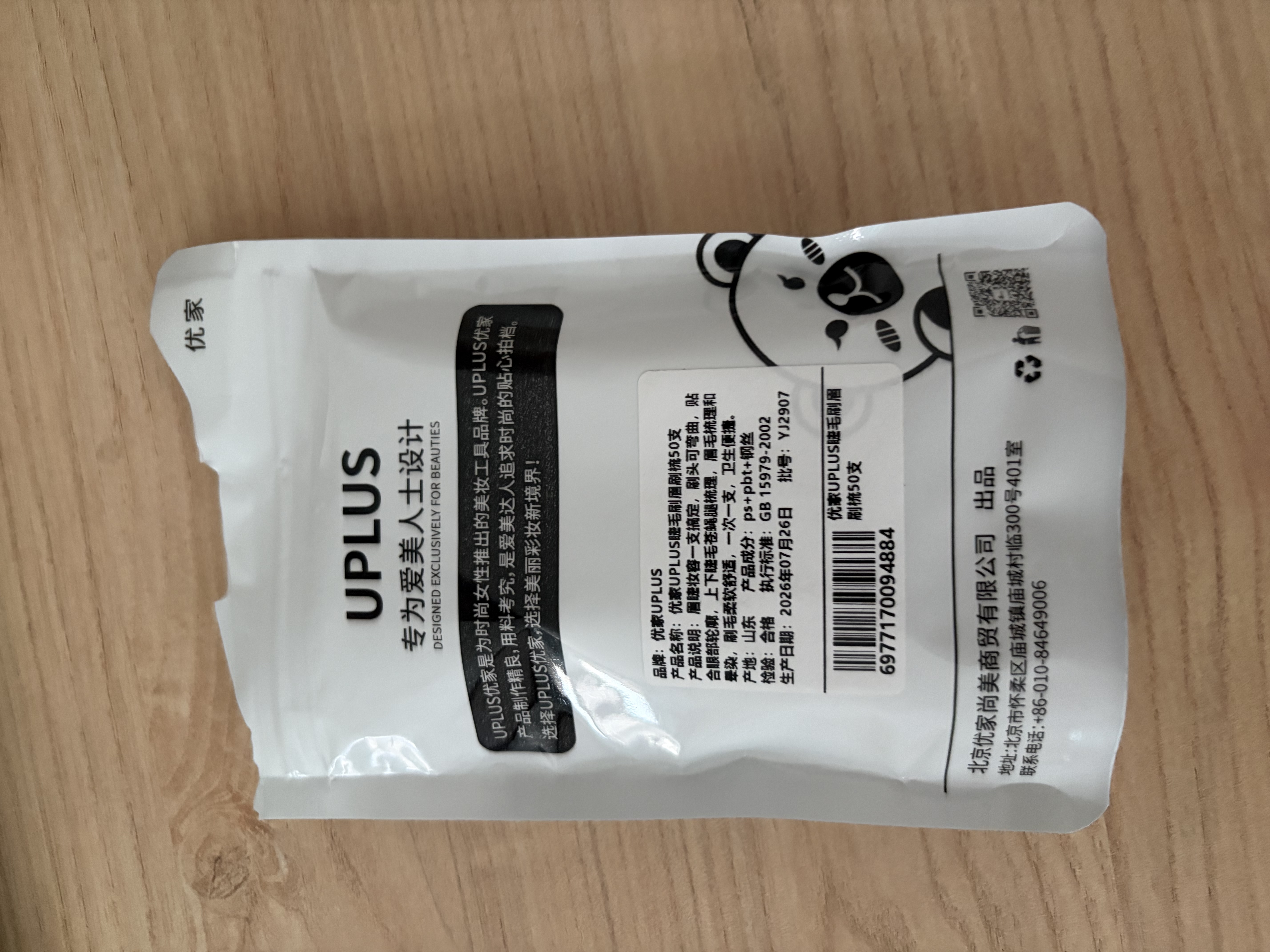 优家（UPLUS）睫毛刷眉刷梳50支非一次性可弯眉毛梳睫毛梳螺旋美睫化妆刷 实拍图