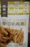 黔南山原切五香牛肉条105g贵州特产牛肉干黄牛肉健康休闲零食小吃0添加 实拍图