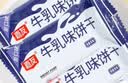 嘉友牛乳味早餐饼干468g经典爆款 牛奶饼干独立小包下午茶休闲小零食 实拍图