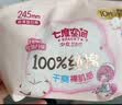 七度空间优雅卫生巾棉柔超薄透气加长日用亲肤275mm40片【新国标认证】 实拍图