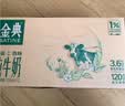伊利金典纯牛奶 250ml*12盒 3.6g乳蛋白原生高钙礼盒装 实拍图
