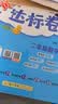 阳光同学 2026秋新版 计算小达人+思维秘籍举一反三两本套 二年级上册人教通用版 应用题计算口 实拍图