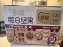 百草味每日坚果750g混合果仁休闲零食大礼包营养早餐独立包装礼品 实拍图