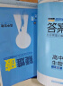 高二上册选修一2025五年高考三年模拟选择性必修第一册选修1高中五三53选修一5年高考3年模拟新教材同步练习册 生物 选修一 人教版 实拍图