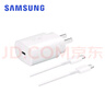 三星（SAMSUNG） 原装25W充电器Type-c快充套装S24/S24+/S24Ultra/S21+/s22/s23Ultra/fold4/Note20 Ultra充电头 【25W快充套装】白色 实拍图