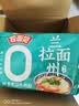 拉面范今麦郎非油炸方便面泡面兰州拉面速食鲜香原汤牛肉味五连包 实拍图