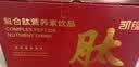 凯镛复合肽营养液15瓶含白蛋白肽营养品氨基酸年货节礼盒过年送长辈 实拍图