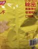 乐事（Lay's）【王鹤棣推荐】薯片 经典原味 135克 休闲零食 膨化零食  实拍图