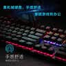 雷柏（Rapoo）V500PRO 有线背光机械键盘 104键全尺寸游戏电竞笔记本电脑多媒体办公吃鸡全键无冲键盘 黑轴 实拍图