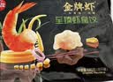 思念大虾仁鲜美虾仁水饺400g*3袋共60只 虾饺早餐速食饺子蒸饺煎饺 实拍图