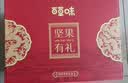 百草味坚果礼盒龙运当头1188g10件零食大礼包坚果有礼送礼送长辈 实拍图