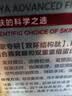 珀莱雅红宝石面霜滋润4.0 50g抗皱紧致淡纹细纹保湿乳液面霜中秋礼物 实拍图