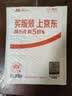 南孚7号电池12粒 七号碱性 聚能环5代 适用耳温枪/血糖仪/无线鼠标/遥控器/血压计/挂钟/血氧仪等 实拍图