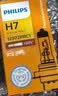 飞利浦卤素大灯汽车灯泡 H7（12V 55W 增亮30% 单支） 实拍图