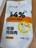 光合力量 【100g*20袋】鸡胸肉即食低脂高蛋白代餐开袋速食健身餐轻食品 实拍图