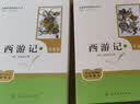 西游记（升级版）（明）吴承恩著 人教版名著阅读课程化丛书 七年级上册（共2册）与新版语文教材配套使用（含微课，从教学角度讲解名著；含阅读笔记本）“书香校园联盟推荐图书” 实拍图