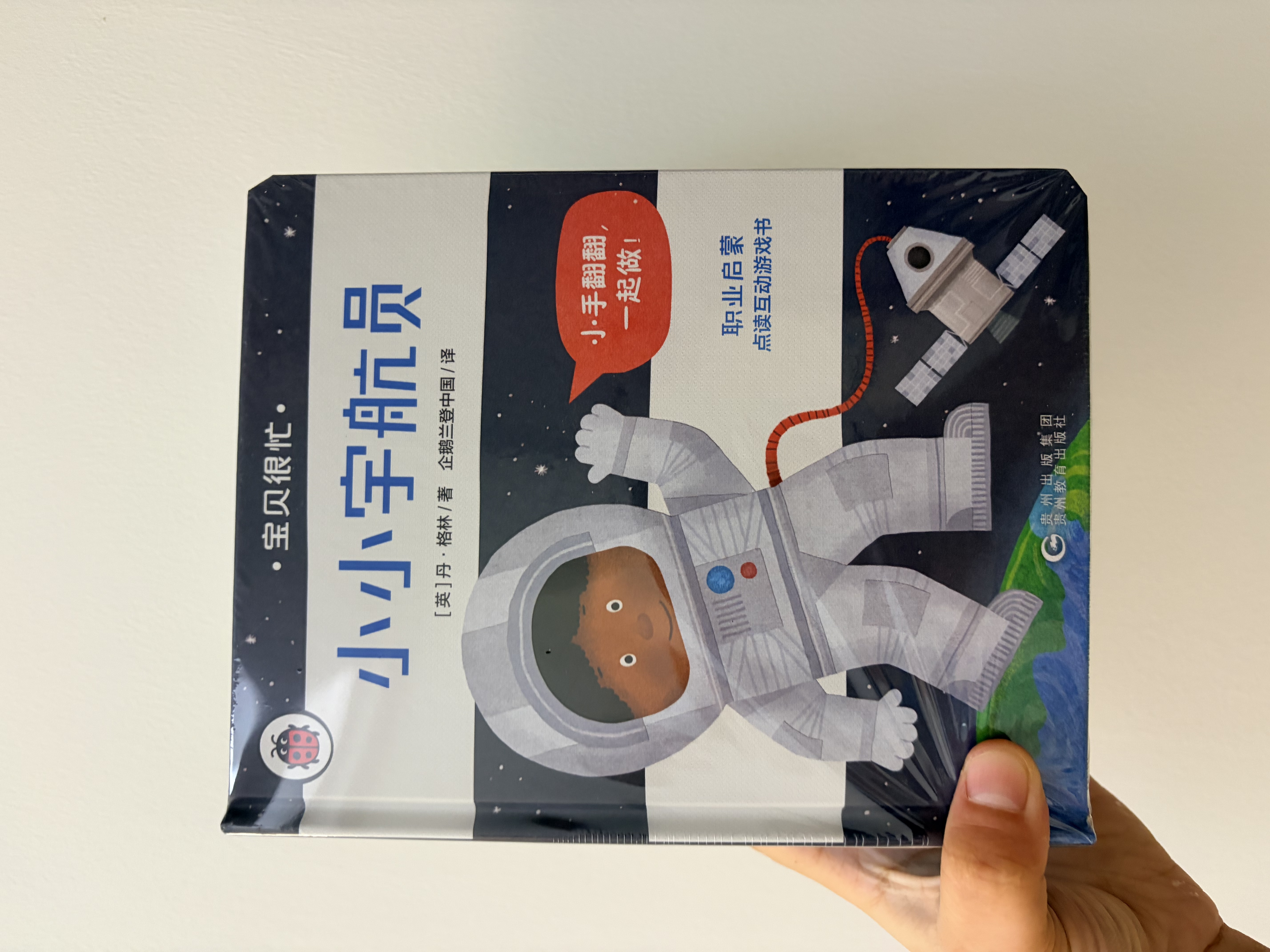 小彼恩毛毛虫点读笔幼儿早教好奇认知探索基础学前启蒙套装儿童玩具礼物 实拍图