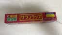 旭包鲜食品级保鲜膜PVDC材质22cm*50m 耐高温可微波炉 家用大卷易撕切割 实拍图