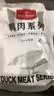 1号会员店（One's Member） 单冻去皮鸭胸 净重5斤 鸭胸肉鸭脯肉健身西餐烧烤食材 实拍图
