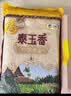 福临门 泰玉香大米 一品香米 10斤 实拍图