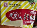 青食精制钙奶饼干大礼包1440g【山东青食游泳队亚运冠军同款】早餐饼 实拍图