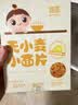 婴享无小麦麸质儿童面片面叶碎碎蝴蝶面含婴儿宝宝辅食谱玉米原味200g 实拍图