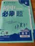 2027初中必刷题七年级上下册2026秋新版初一教材同步练习题人教版教辅练习册配狂K重点理想树7年级上册 （七上）数学人教版 实拍图